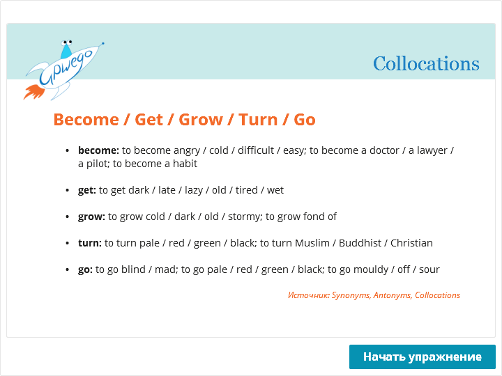 Turn getting. Когда использовать become. Become verb. Became когда используется. Become get go and turn.